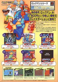 Rockman 2: Complete Works - Advertisement Flyer - Front Image