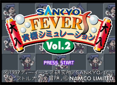 Sankyo Fever: Jikki Simulation S Vol. 2 - Screenshot - Game Title Image