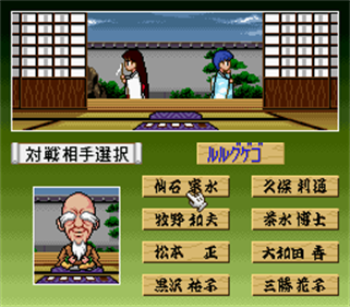 Super Hanafuda - Screenshot - Gameplay Image