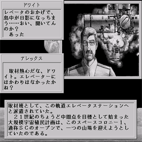 38-man Kilo no Kokuu - Screenshot - Gameplay Image