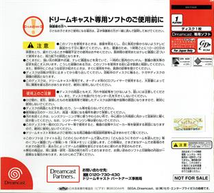 Dreamcast Express Vol. 1 - Box - Back Image