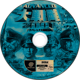 Advanced Daisenryaku 2001 - Disc Image