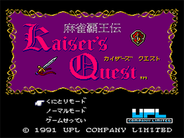 Mahjong Haouden: Kaiser's Quest - Screenshot - Game Title Image