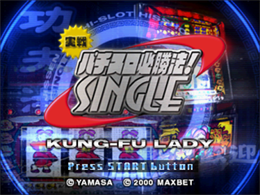 Jissen Pachi-Slot Hisshouhou! Single: Kung-Fu Lady - Screenshot - Game Title Image