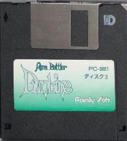 Aura Battler Dunbine: Byston Well no Honoo - Disc Image