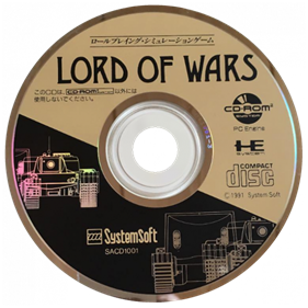 Record of Lodoss War - Disc Image