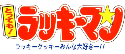 Tottemo! Lucky Man: Lucky Cookie Minna Daisuki!! - Clear Logo Image