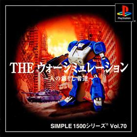 Simple 1500 Series Vol. 70: The War Simulation: Hito no Tsukurishi Mono Tachi - Box - Front Image