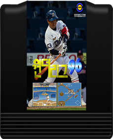 Wonder League '96 - Fanart - Cart - Front Image