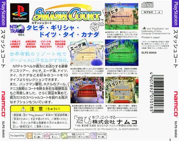 Namco Tennis Smash Court - Box - Back Image