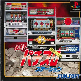 Hissatsu Pachi-Slot Station: Jikki Simulation - Box - Front Image