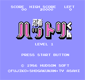 Ninja Hattori-kun: Ninja wa Syugyou de Gozaru no Maki - Screenshot - Game Title Image