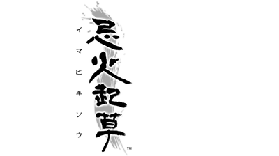Imabikisō - Clear Logo Image