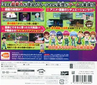 Saiki Kusuo no Sainan: Shijou Saidai no Sainan - Box - Back Image