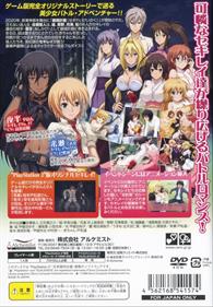 Sekirei: Mirai Kara no Okurimono - Box - Back Image