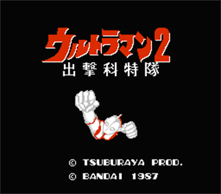 Ultraman 2: Shutsugeki Katokutai!! - Screenshot - Game Title Image
