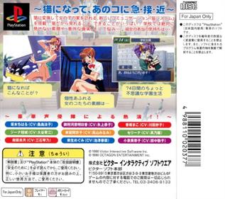 Neko na Ka-N-Ke-I - Box - Back Image