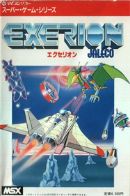 Exerion - Box - Front Image