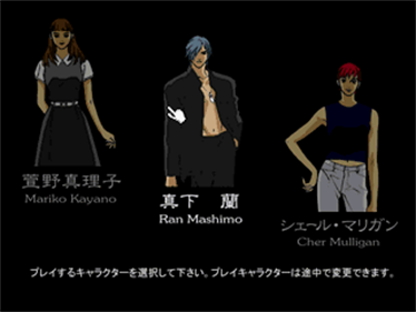 Dark Hunter: Ge Youma no Mori - Screenshot - Game Select Image