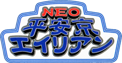 Neo Heiankyo Alien - Clear Logo Image