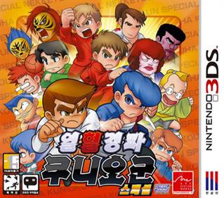 Nekketsu Kouha Kunio-Kun Special - Box - Front Image