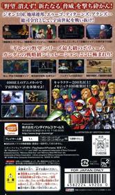 Kidou Senshi Gundam: Gihren no Yabou: Axis no Kyoui - Box - Back Image