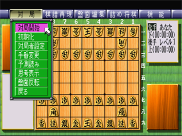 Eisei Meijin II - Screenshot - Gameplay Image