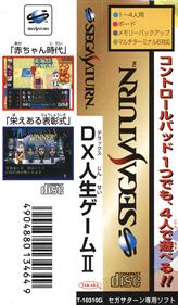 DX Jinsei Game II - Banner Image