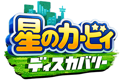 Kirby and the Forgotten Land - Clear Logo Image