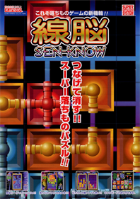Sen-Know - Advertisement Flyer - Front Image