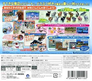 Petz Beach - Box - Back Image