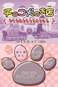 Chocoken no Omise: Patissier & Sweets Shop Game - Screenshot - Game Title Image
