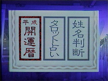 Sento Monogatari: Sono I - Screenshot - Game Title Image