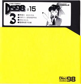 Disc Station 98 #15 - Disc
