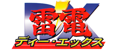 Raiden DX - Clear Logo Image