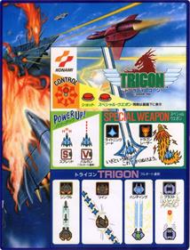 Lightning Fighters - Arcade - Controls Information Image