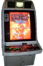DonPachi - Arcade - Cabinet Image