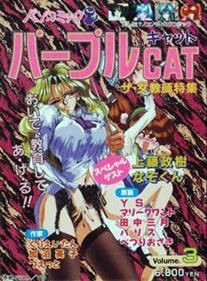 PasoComic Purple Cat Vol. 3: The Onna Kyoushi Tokushuu