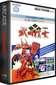 Shingen Samurai-Fighter - Box - 3D Image