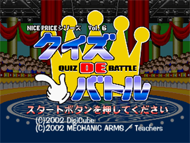 Nice Price Series Vol. 06: Quiz de Battle - Screenshot - Game Title Image