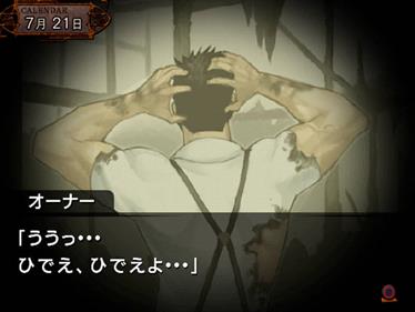 Amagoushi no Yakata - Screenshot - Gameplay Image