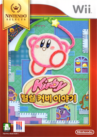 Kirby's Epic Yarn - Box - Front Image