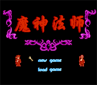 Demogorgon Monk - Screenshot - Game Title Image