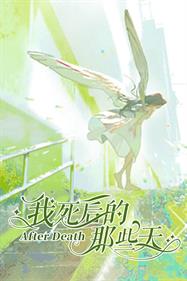 我死后的那些天: After Death