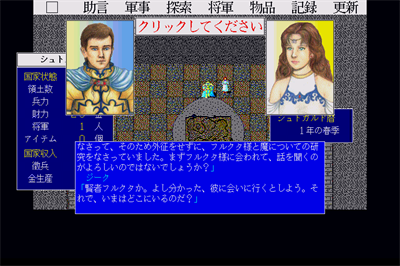 Reichsritter - Screenshot - Gameplay Image