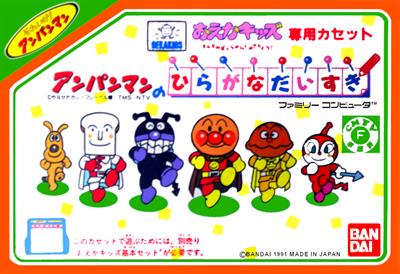 Oeka Kids: Anpanman no Hiragana Daisuki - Box - Front Image