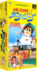 Hakunetsu Pro Yakyuu '93: Ganba League - Box - 3D Image
