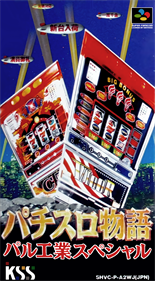 Pachi-Slot Monogatari: PAL Kougyou Special - Box - Front Image