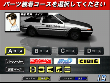 Initial D Arcade Stage Ver. 2 - Screenshot - Game Select Image