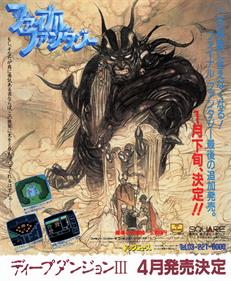 Final Fantasy - Advertisement Flyer - Front Image